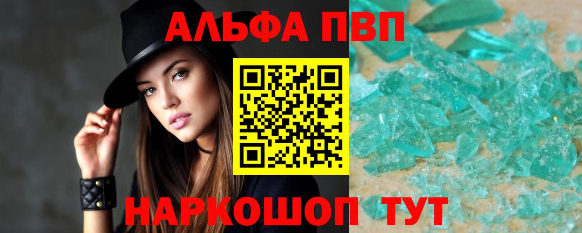 Alfa_PVP VHQ  А ПВП  Вход с VPN  A-PVP мука  Кизилюрт  APVP крисы CK 