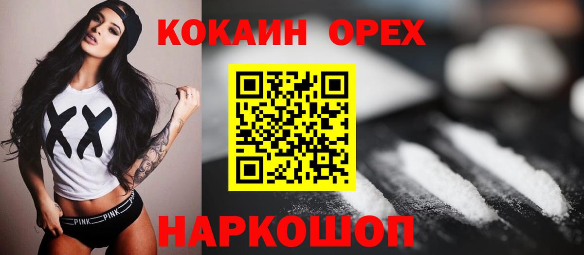Cocaine 97%  Cocaine  Вход с VPN  Кизилюрт  КОКАИН Columbia 