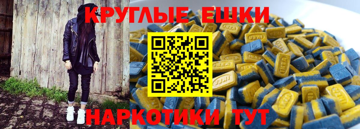 ЭКСТАЗИ круглые  Вход с VPN  Кизилюрт  Экстази  ЭКСТАЗИ Дубай 