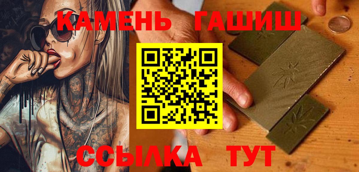 Кизилюрт  ГАШИШ 40% ТГК  Вход с VPN 