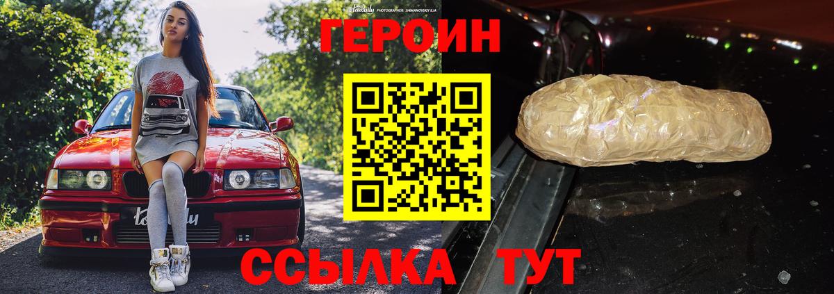 Героин гречка Кизилюрт
