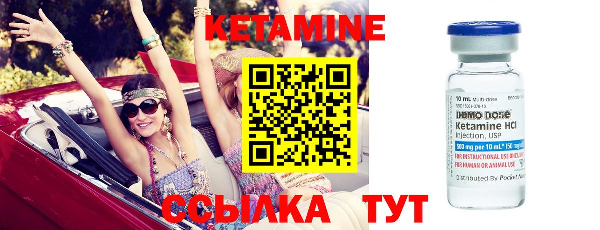 КЕТАМИН VHQ  Кетамин ketamine  Вход с VPN  Кизилюрт 