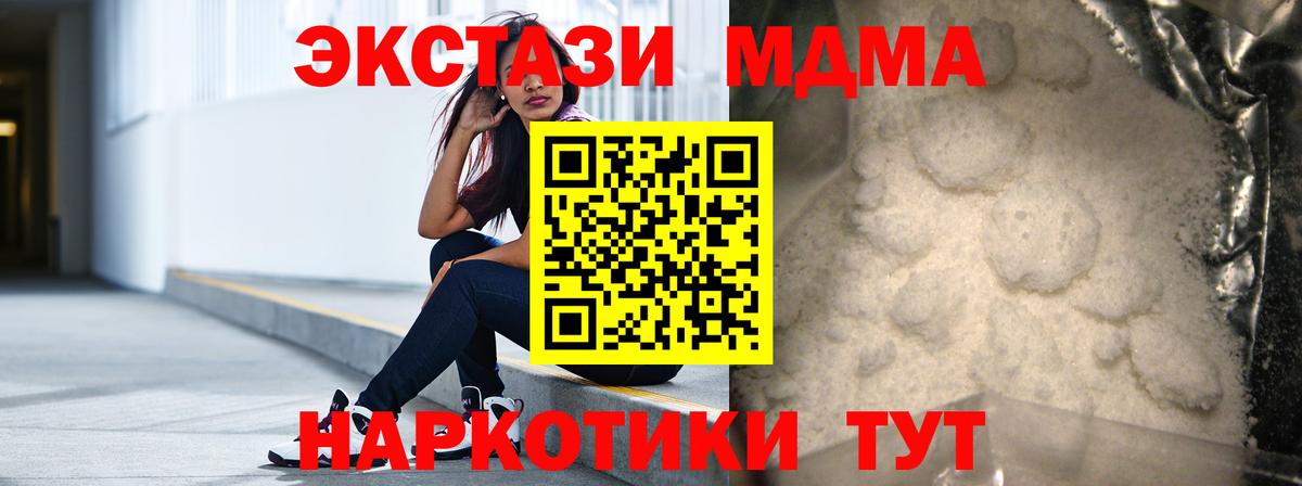 MDMA Molly  Вход с VPN  Кизилюрт 