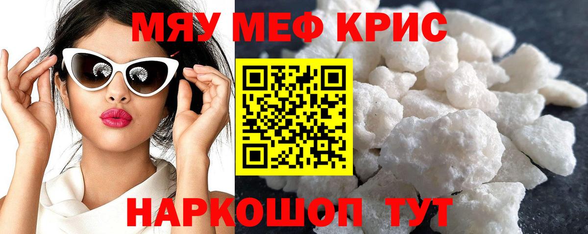 Кизилюрт  Меф mephedrone  МЯУ-МЯУ  Мефедрон  Вход с VPN  МЯУ-МЯУ 4 MMC 