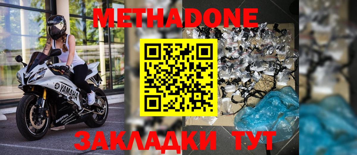 Меф МЯУ МЯУ   Кизилюрт  Вход с VPN  ГАШИШ  Каннабис 