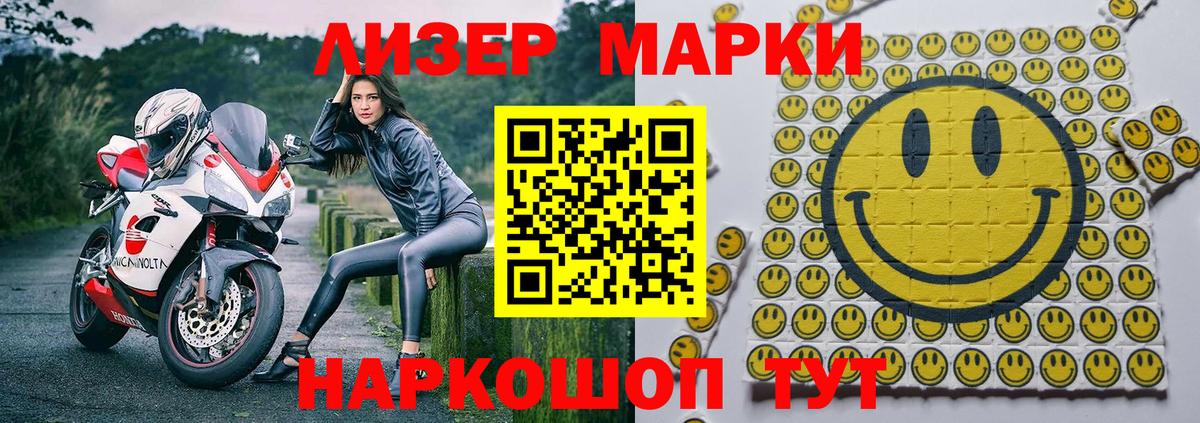 Кизилюрт  Марки 25I-NBOMe 1,8мг  Вход с VPN 